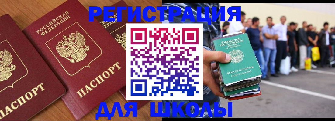 купить прописку в Змеиногорске